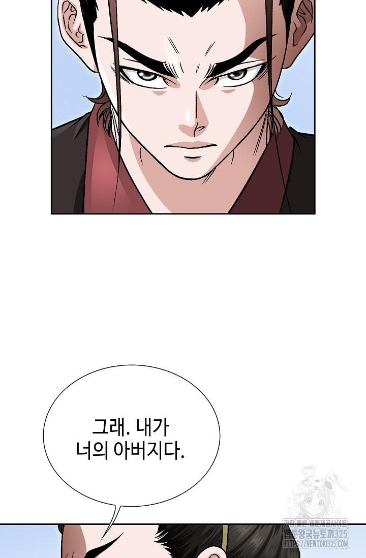 남궁세가 건달공자 4화 54