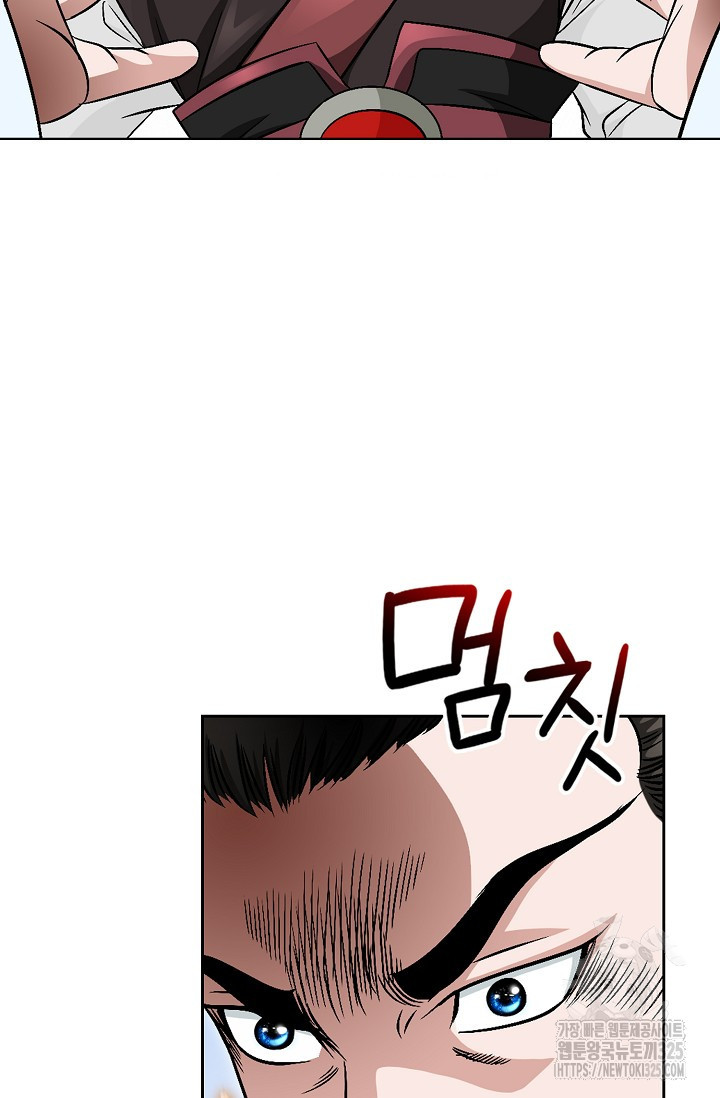 남궁세가 건달공자 4화 57