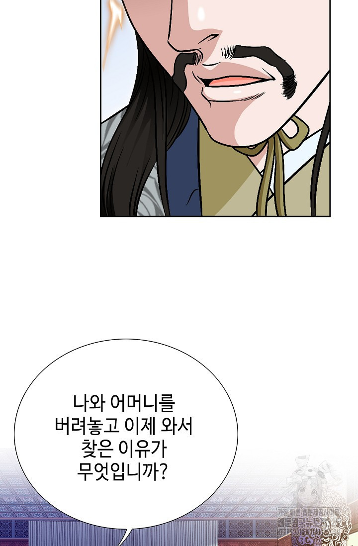 남궁세가 건달공자 4화 58