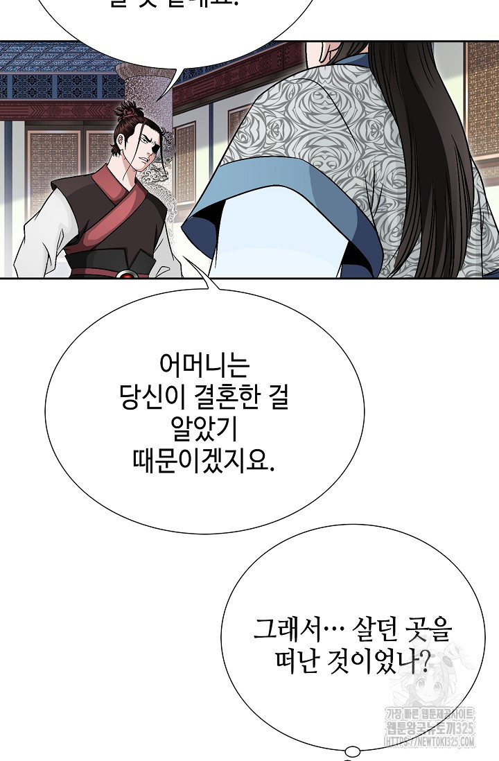 남궁세가 건달공자 4화 64