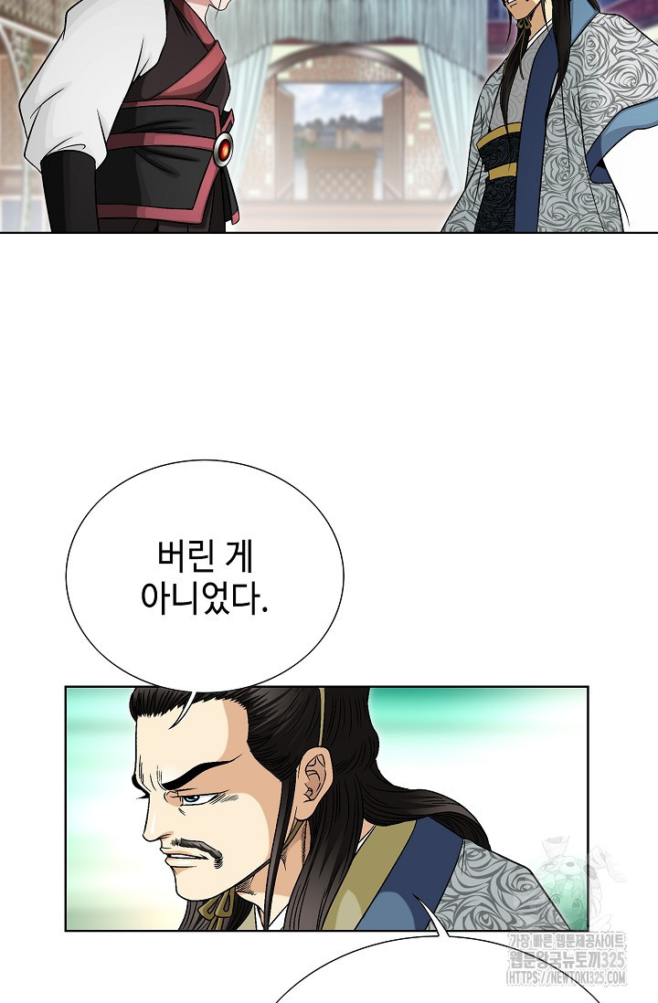 남궁세가 건달공자 4화 66
