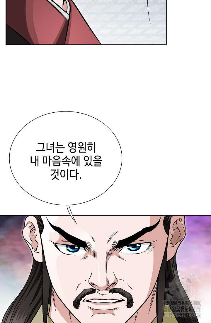 남궁세가 건달공자 4화 72