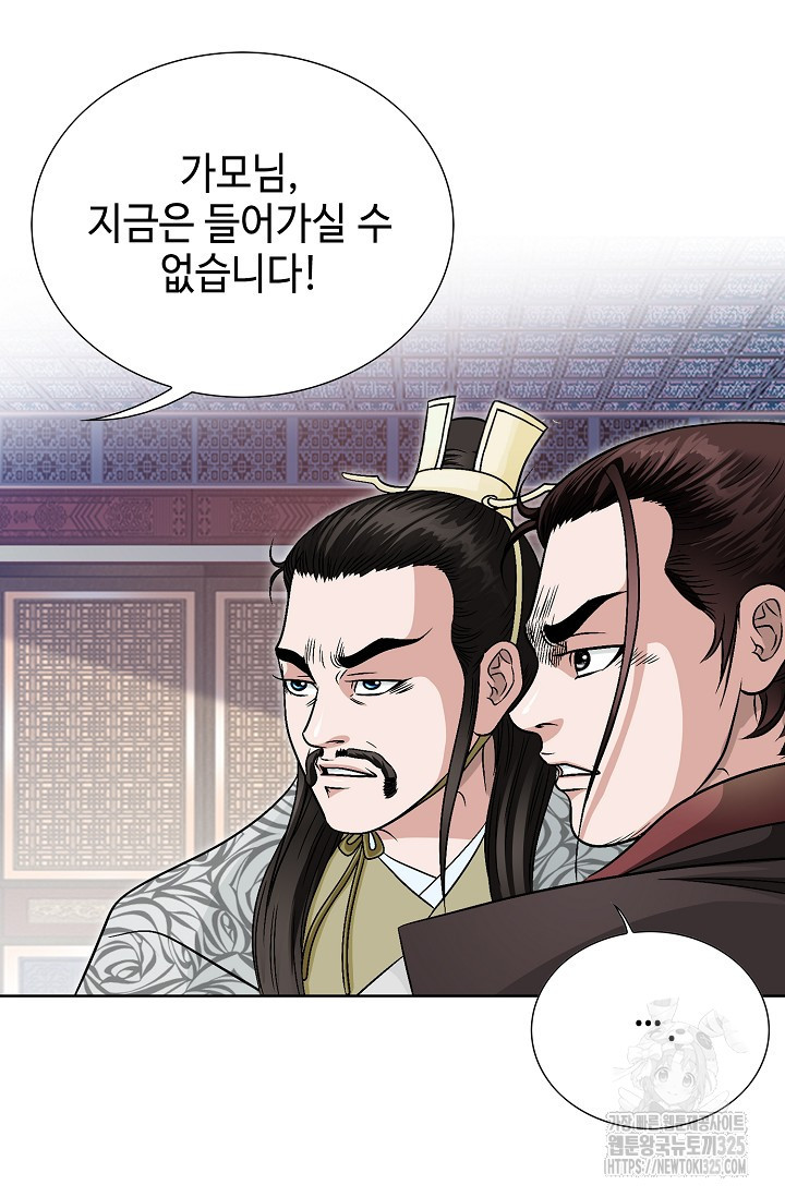 남궁세가 건달공자 4화 76