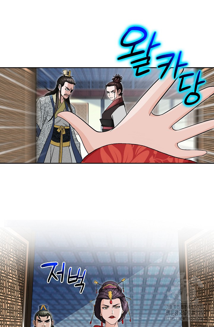 남궁세가 건달공자 4화 77