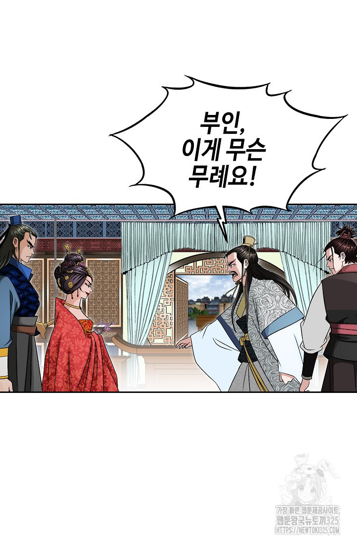 남궁세가 건달공자 4화 79