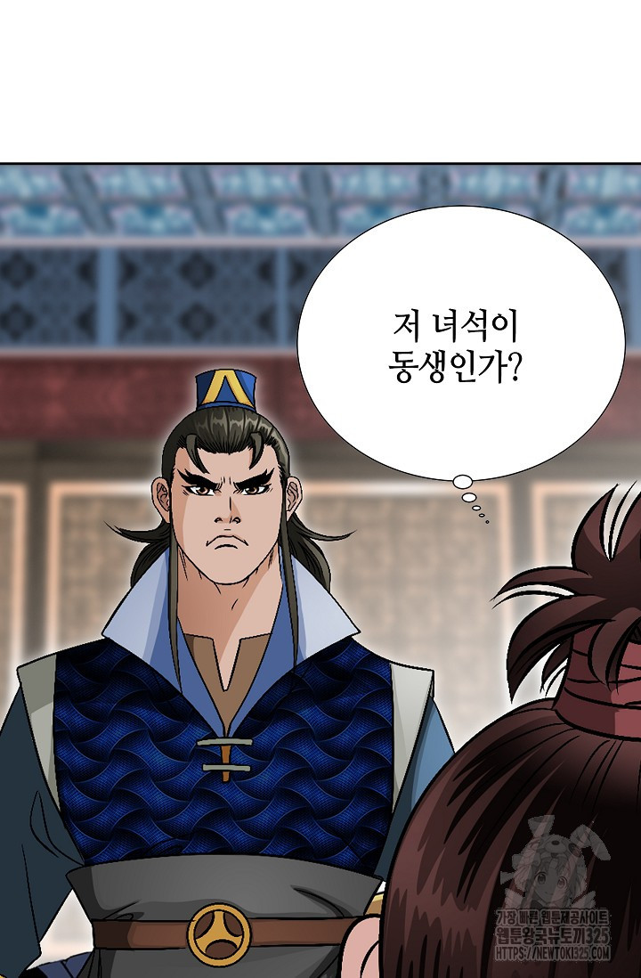 남궁세가 건달공자 4화 80
