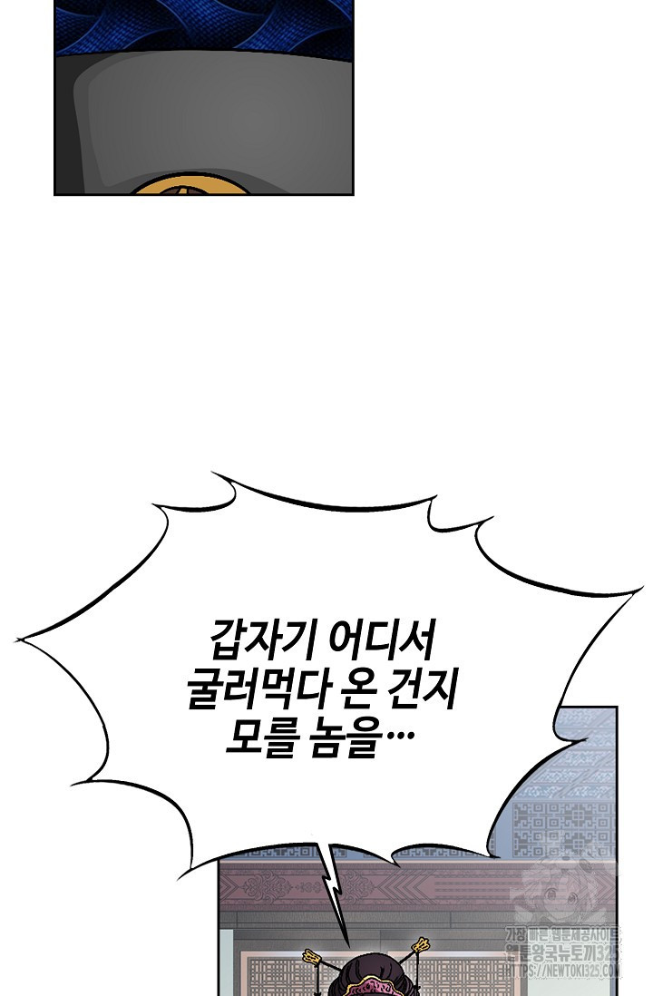 남궁세가 건달공자 4화 83