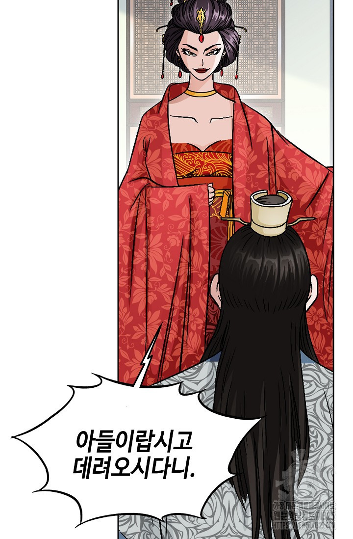 남궁세가 건달공자 4화 84