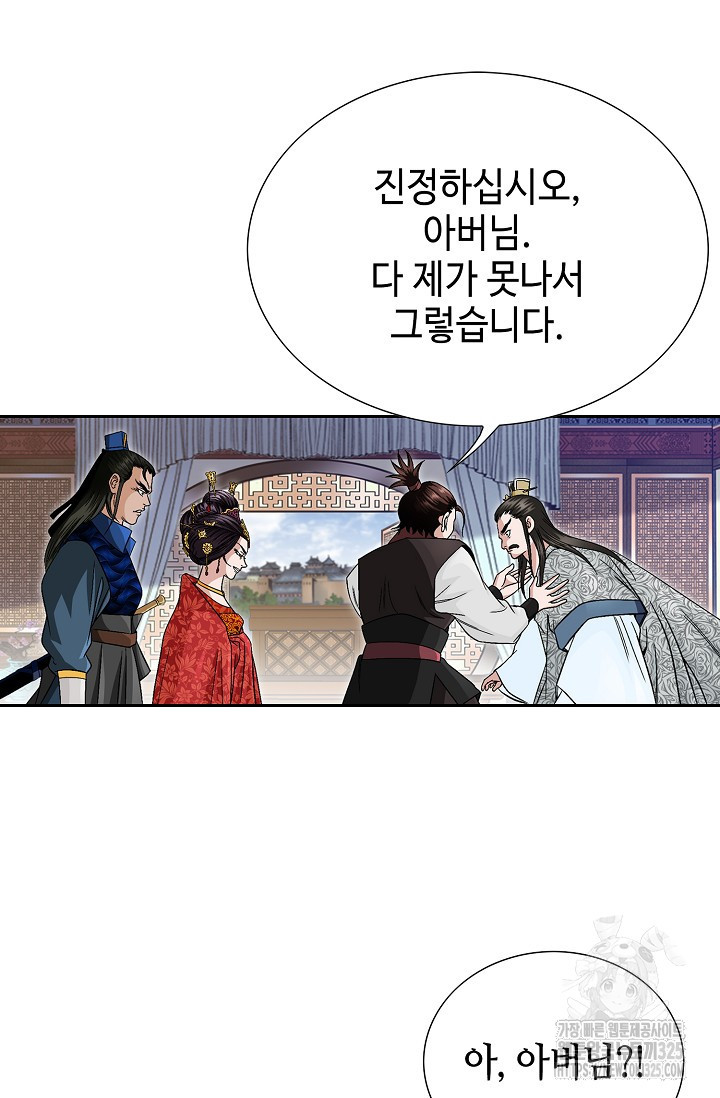 남궁세가 건달공자 4화 91
