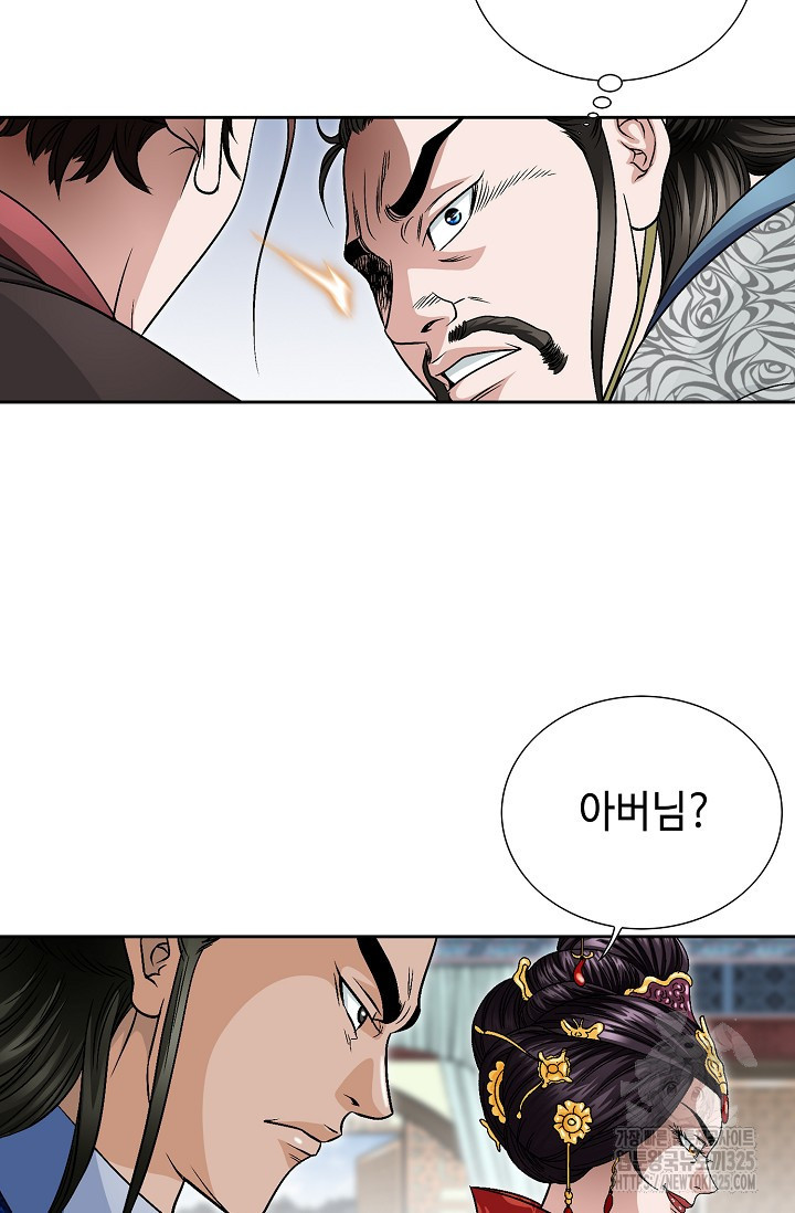 남궁세가 건달공자 4화 92