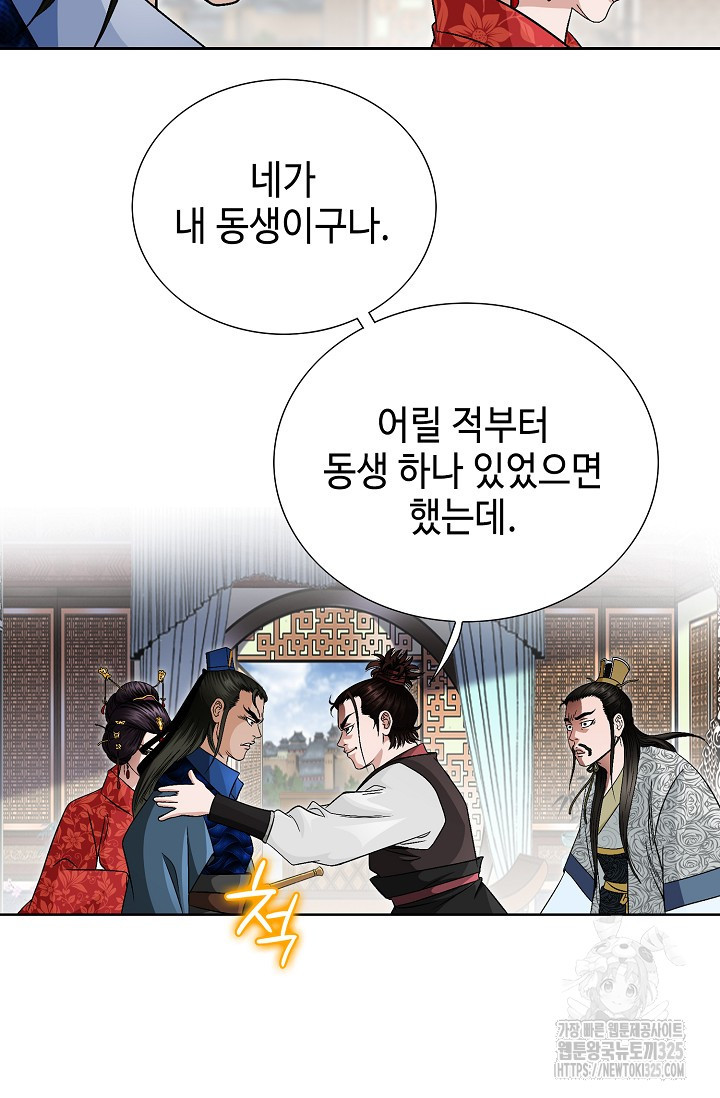 남궁세가 건달공자 4화 93