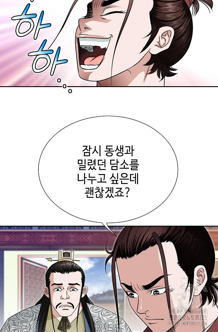 남궁세가 건달공자 4화 95