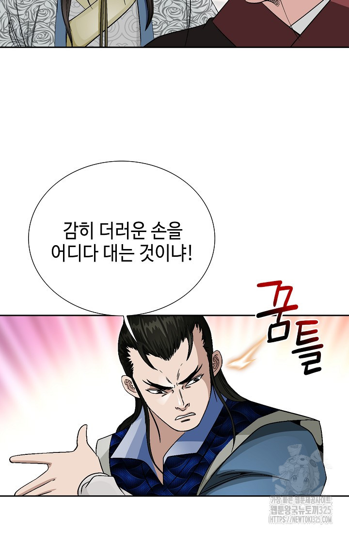 남궁세가 건달공자 4화 96