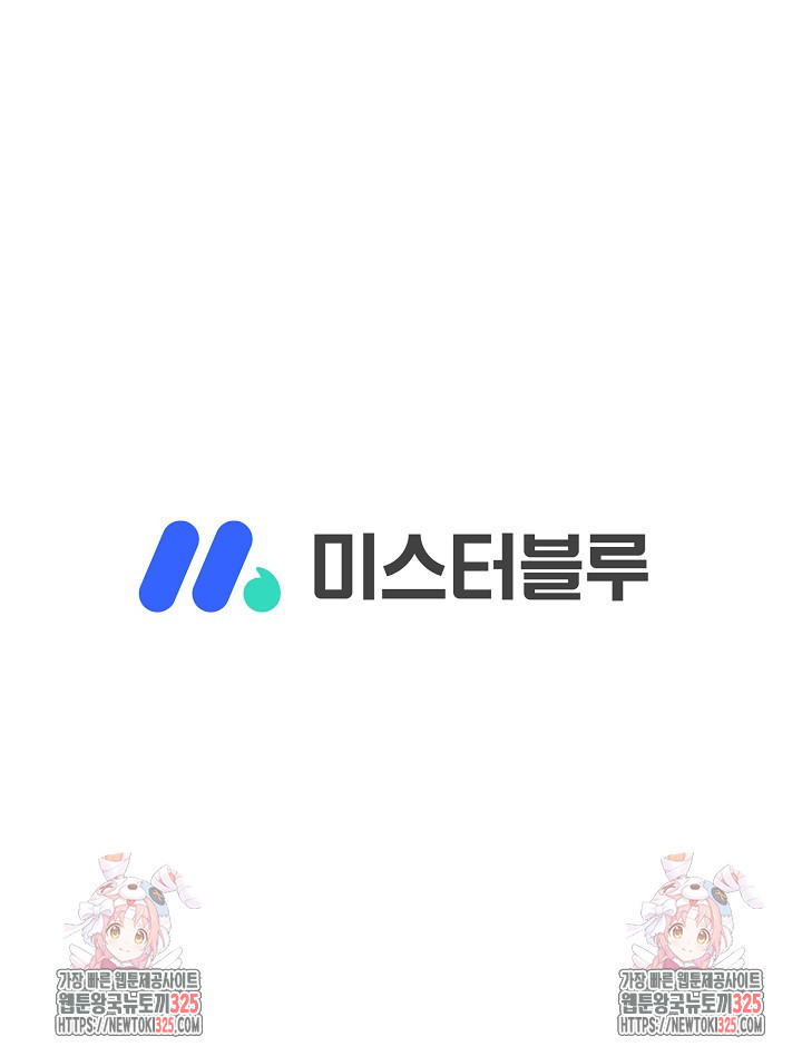 남궁세가 건달공자 4화 102