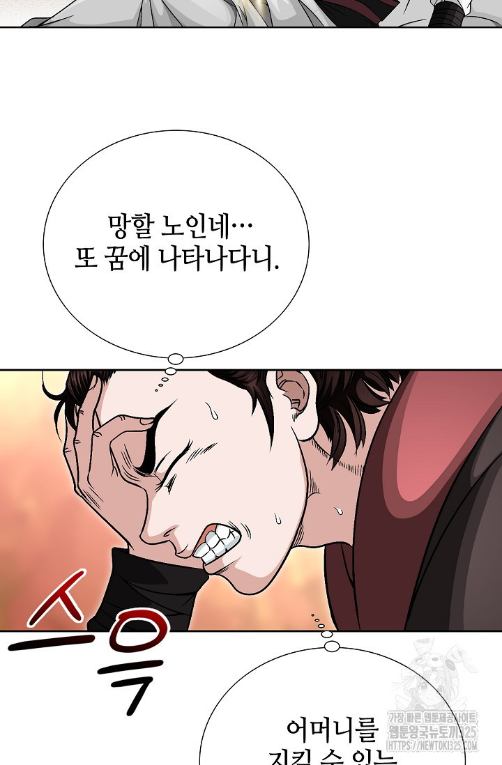 남궁세가 건달공자 13화 4