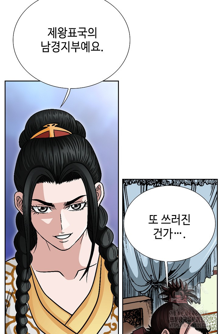 남궁세가 건달공자 13화 6