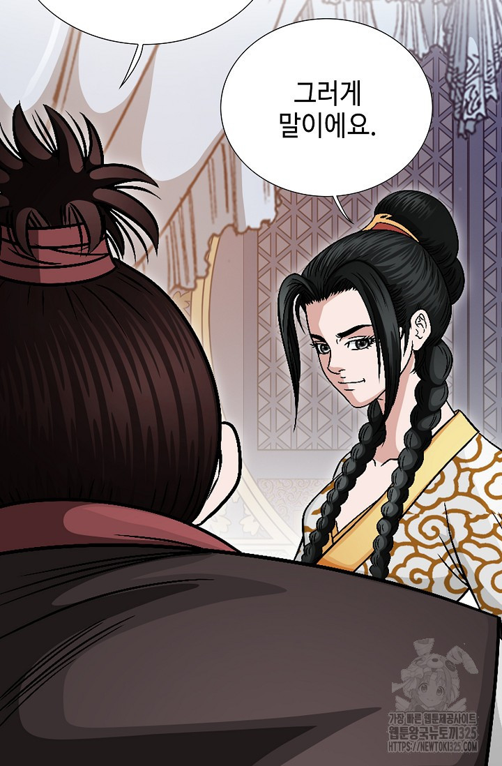 남궁세가 건달공자 13화 8