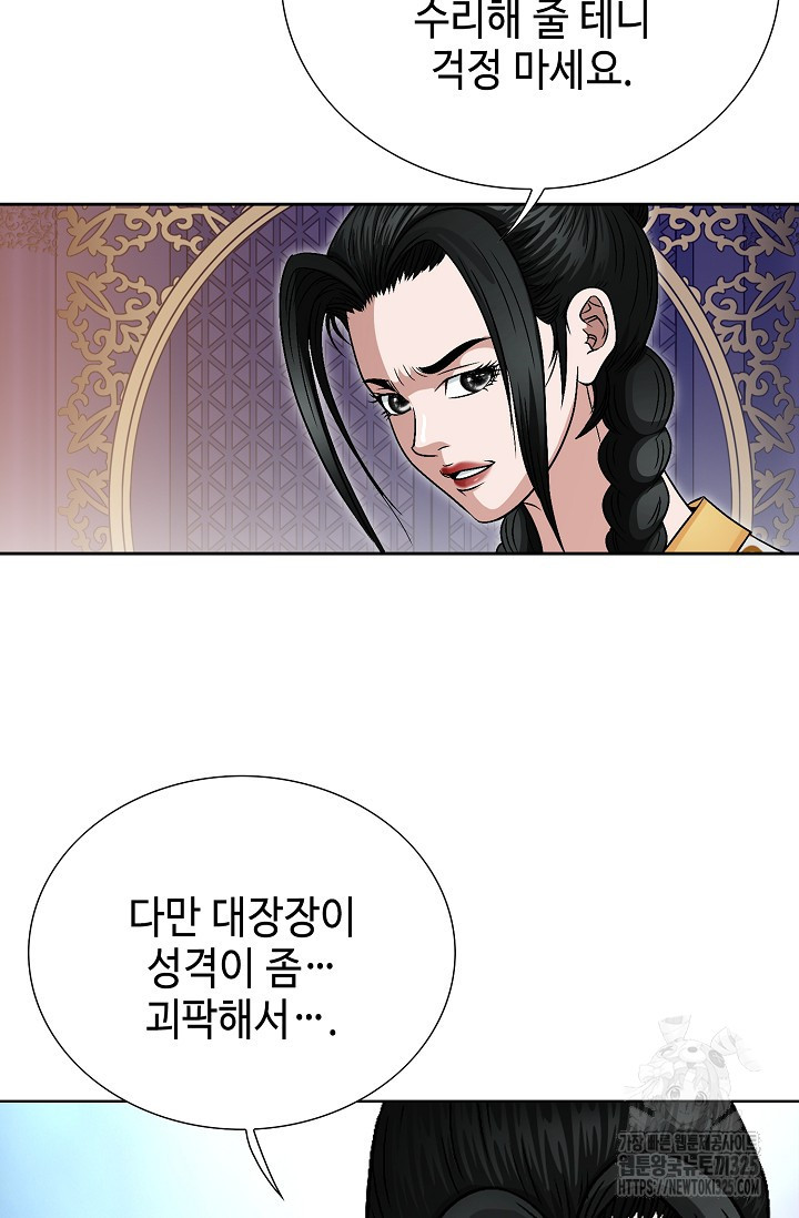 남궁세가 건달공자 13화 10