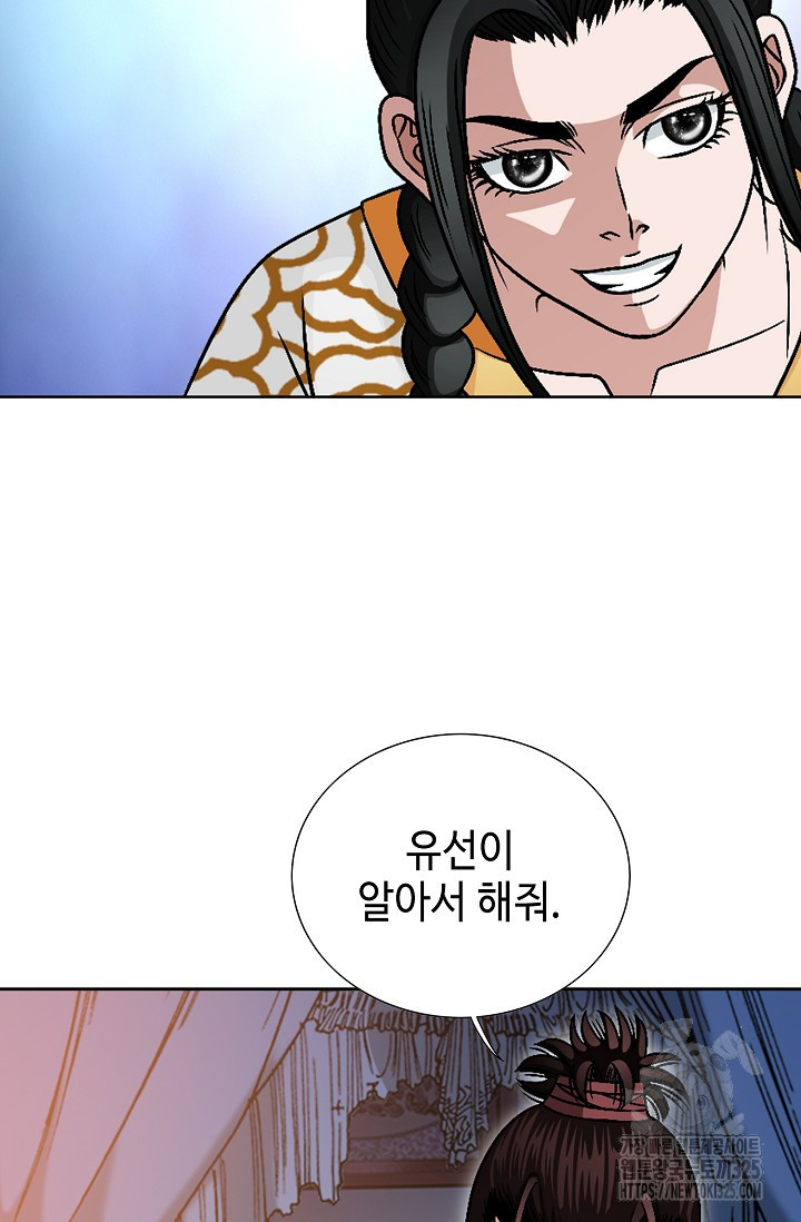 남궁세가 건달공자 13화 11