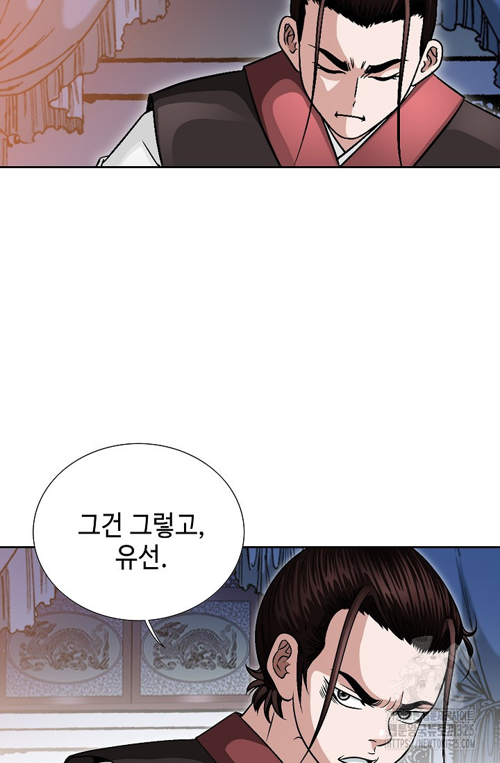 남궁세가 건달공자 13화 12
