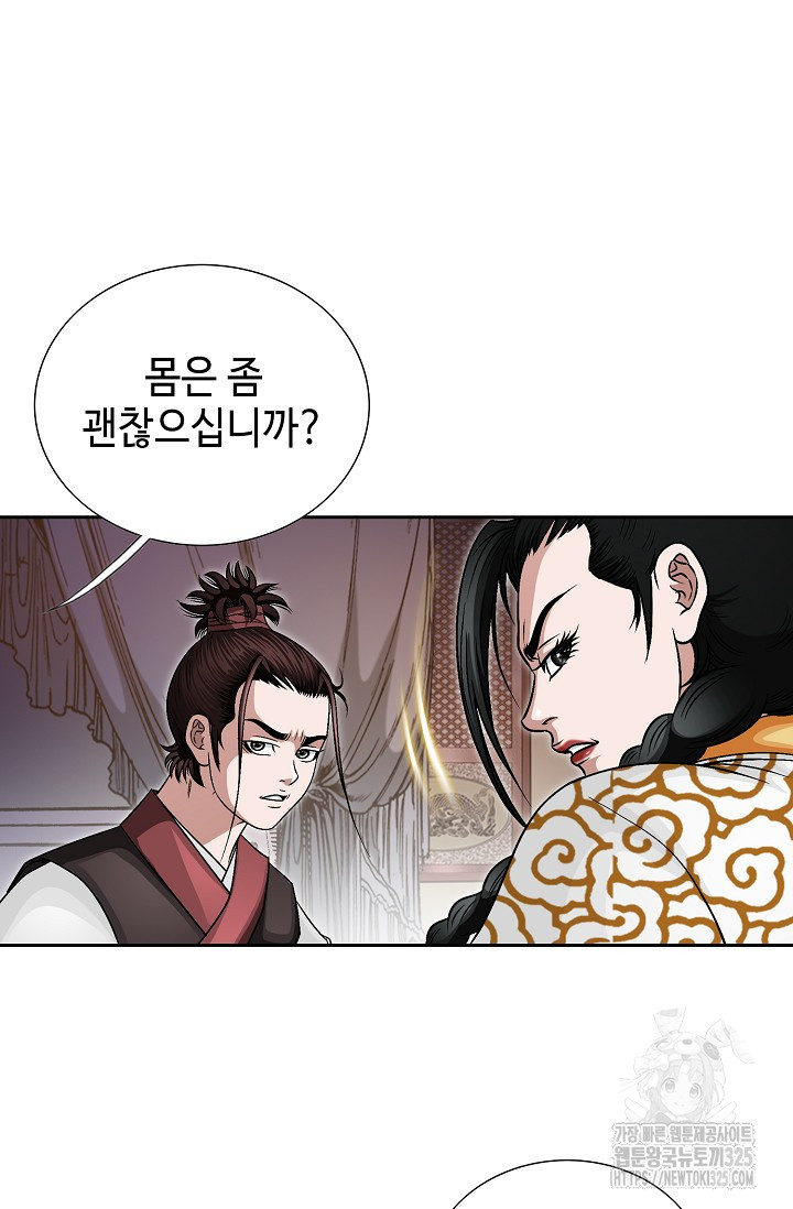 남궁세가 건달공자 13화 15
