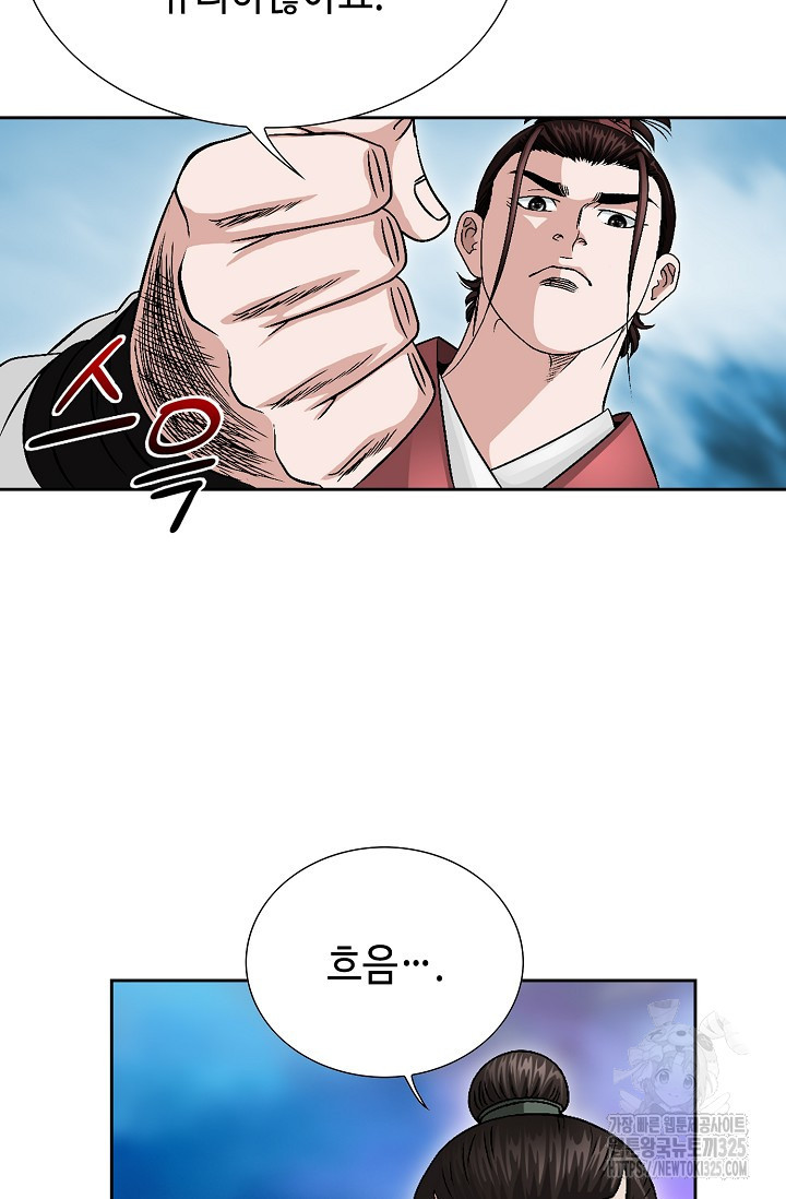 남궁세가 건달공자 13화 17