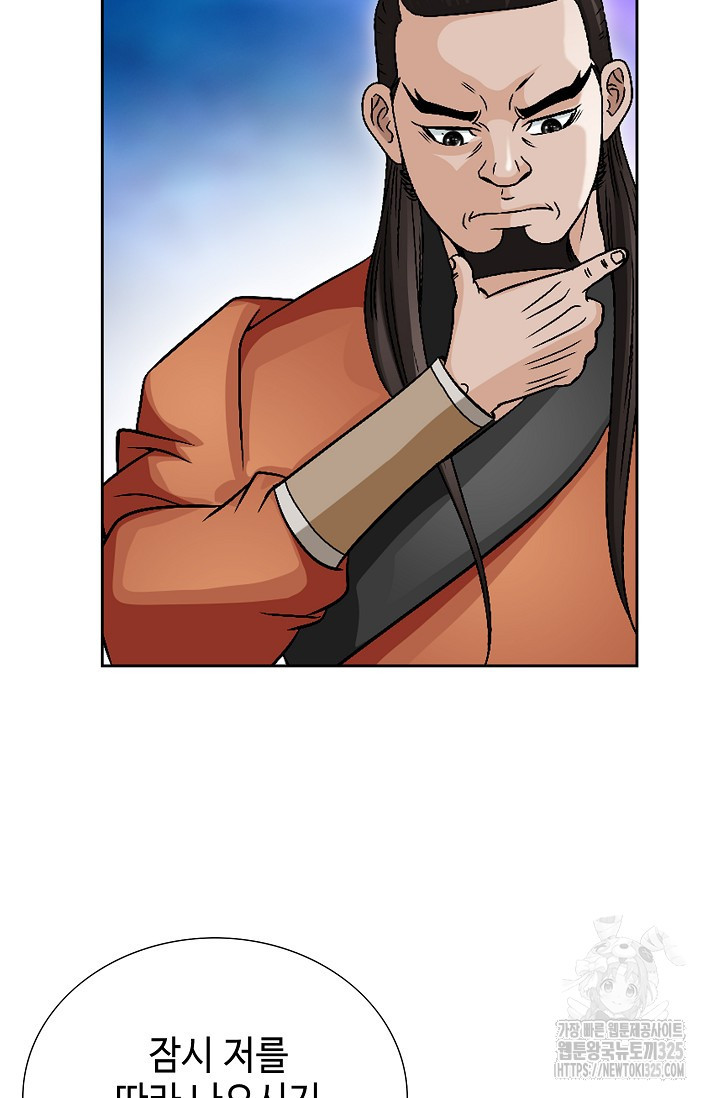 남궁세가 건달공자 13화 18
