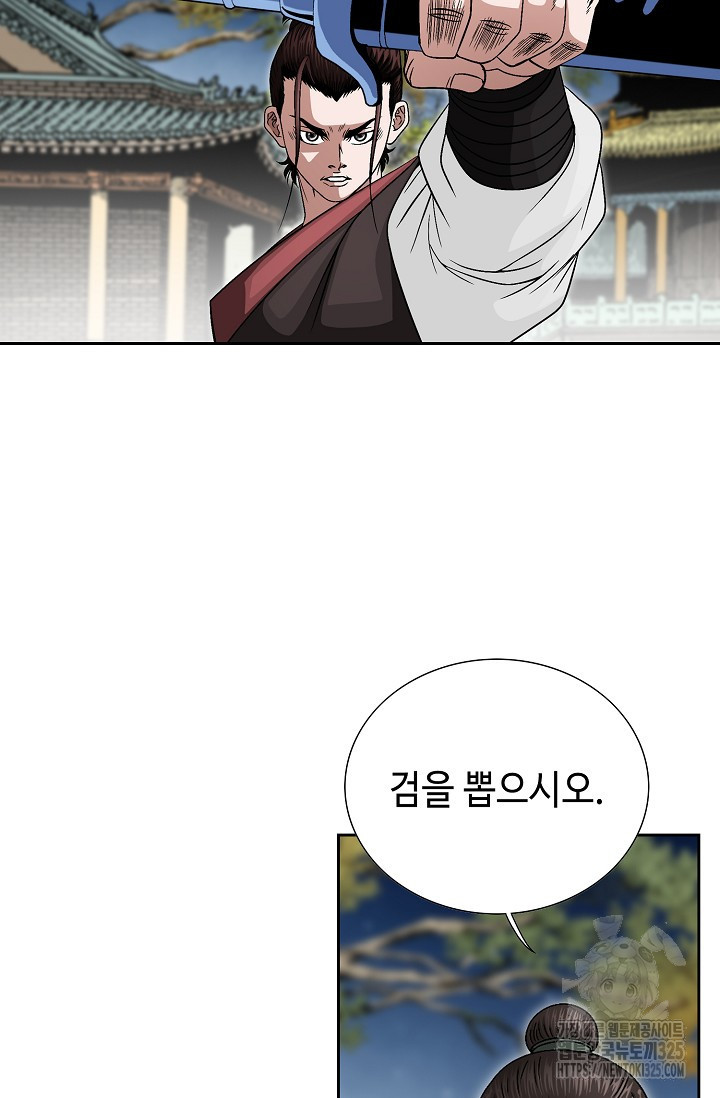 남궁세가 건달공자 13화 26