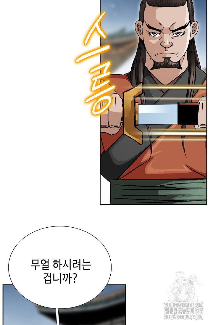 남궁세가 건달공자 13화 27