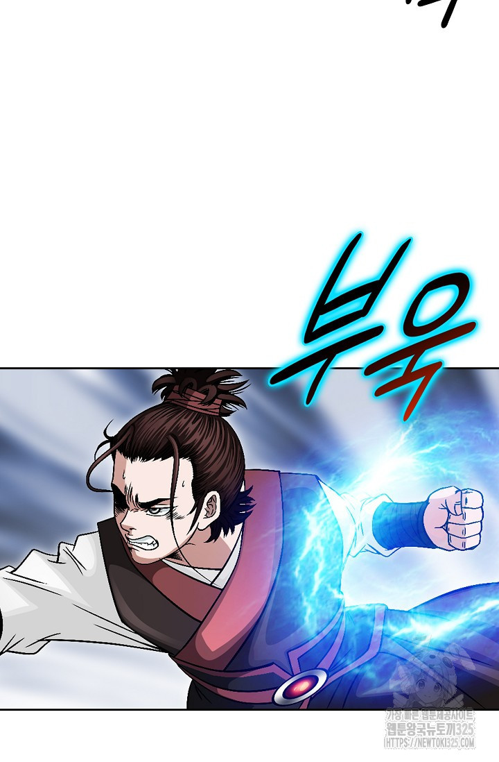 남궁세가 건달공자 13화 35