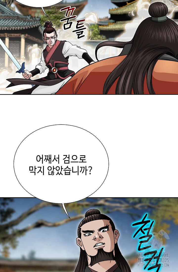 남궁세가 건달공자 13화 39