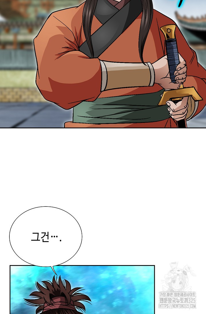남궁세가 건달공자 13화 40