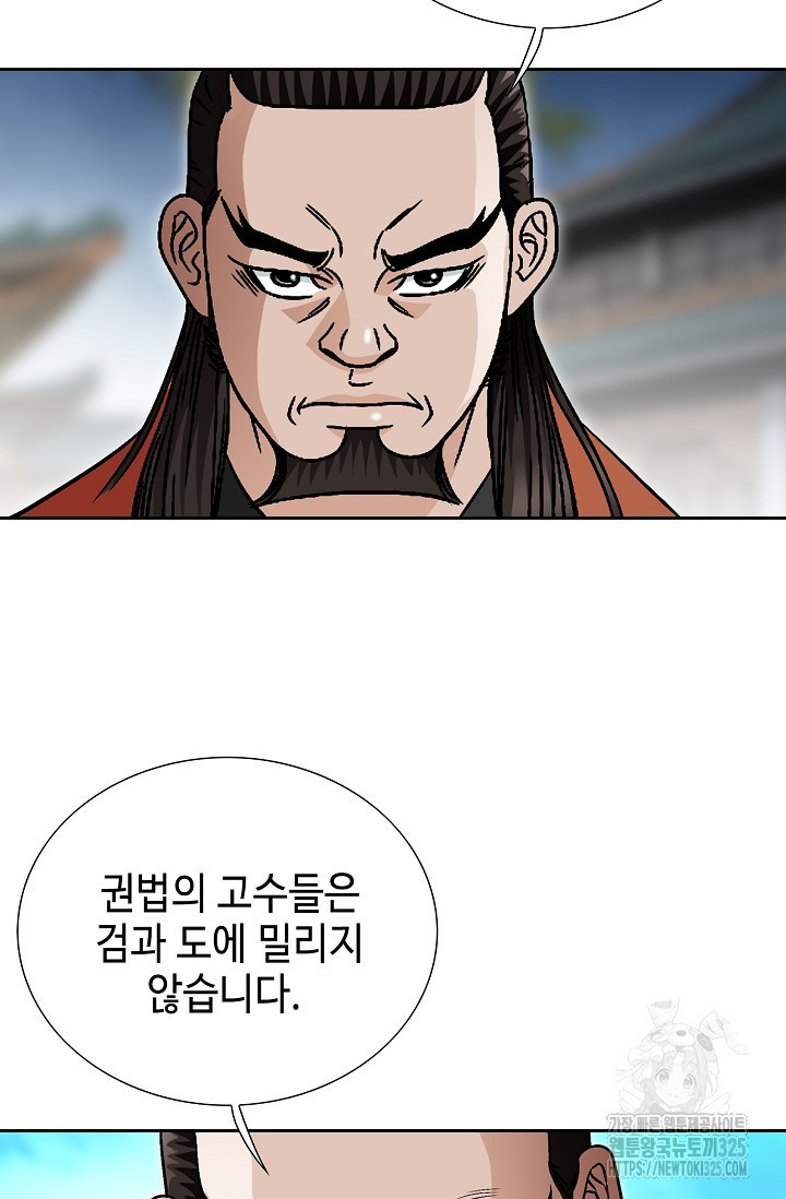 남궁세가 건달공자 13화 42