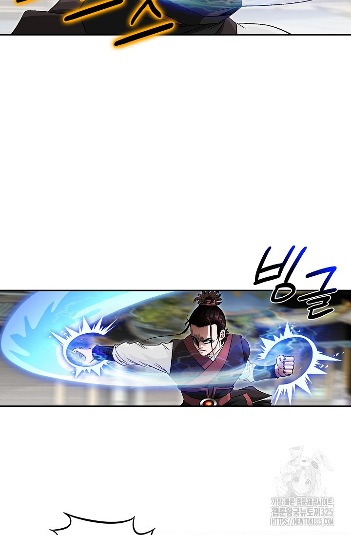 남궁세가 건달공자 13화 51