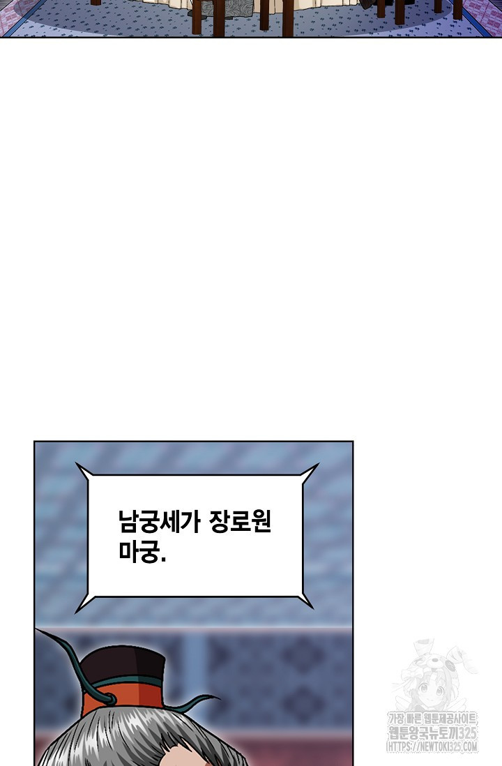남궁세가 건달공자 13화 59