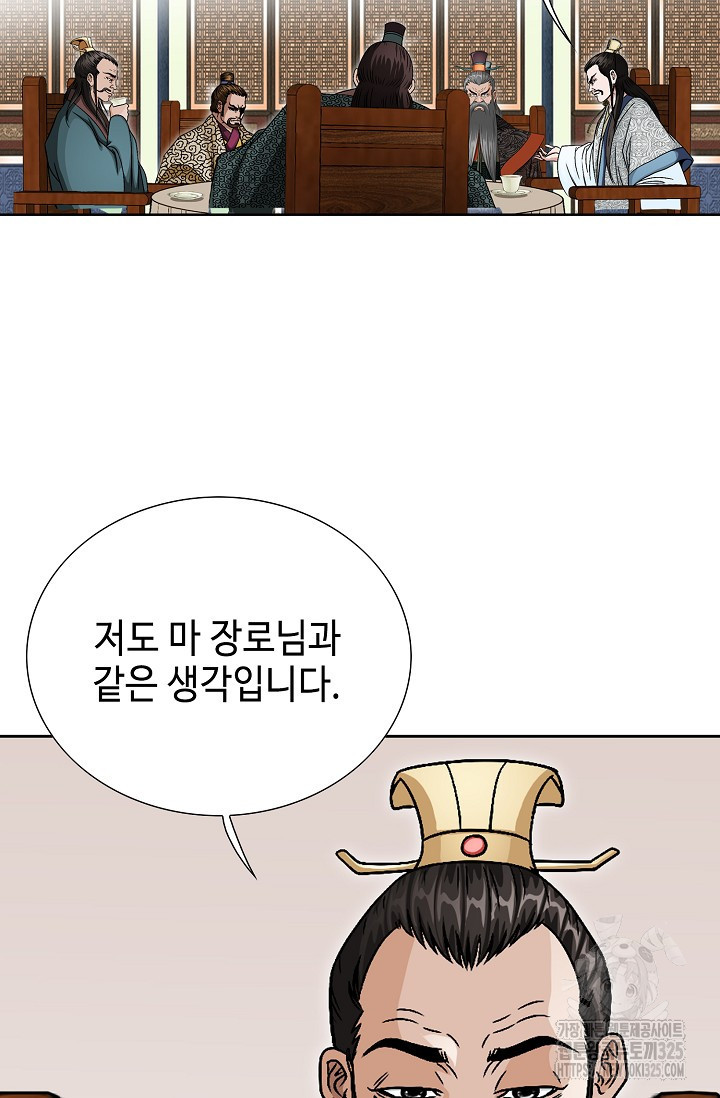 남궁세가 건달공자 13화 71