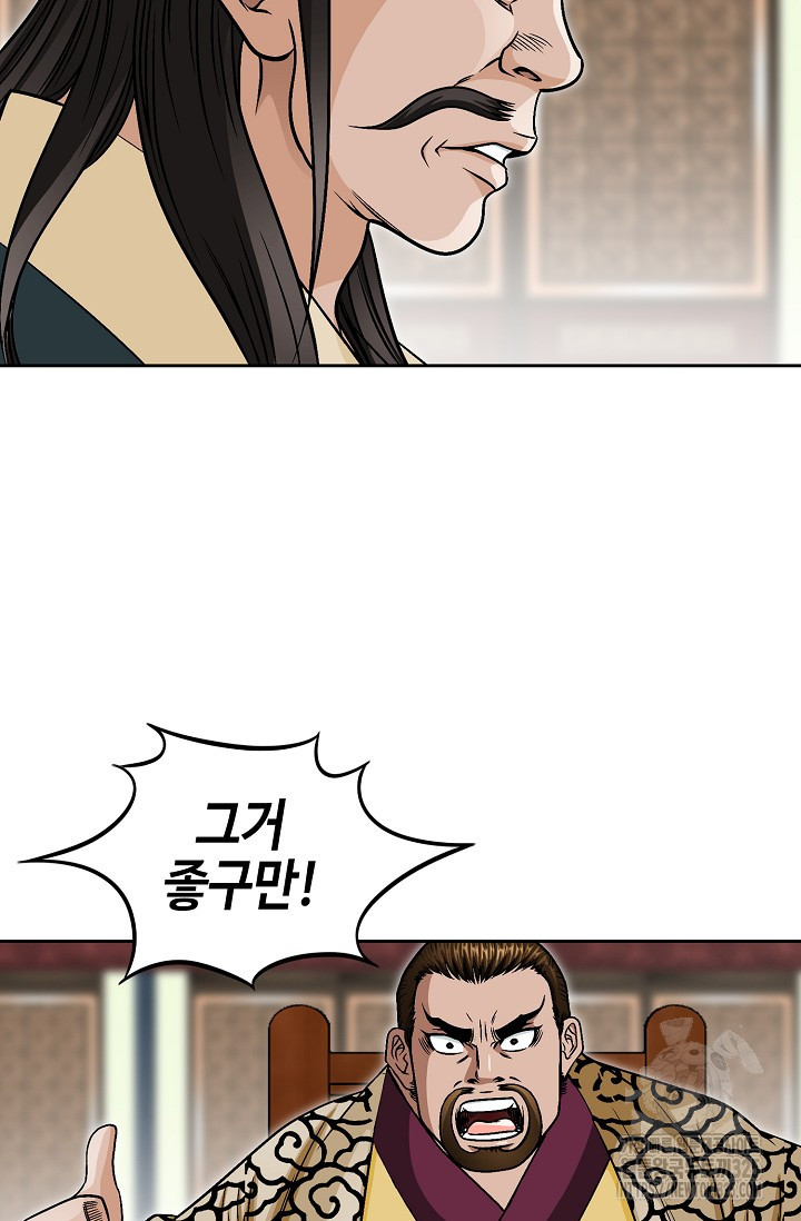남궁세가 건달공자 13화 77