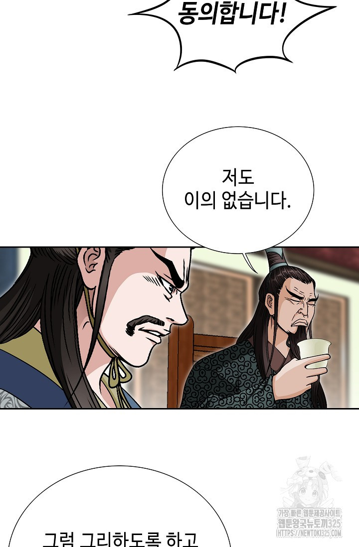 남궁세가 건달공자 13화 79