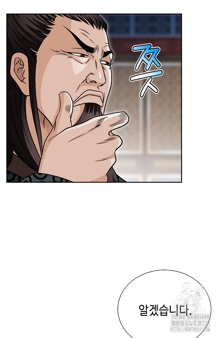 남궁세가 건달공자 13화 81