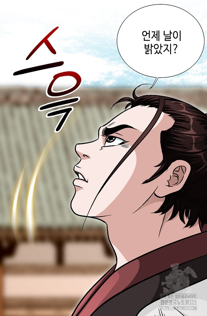남궁세가 건달공자 13화 91