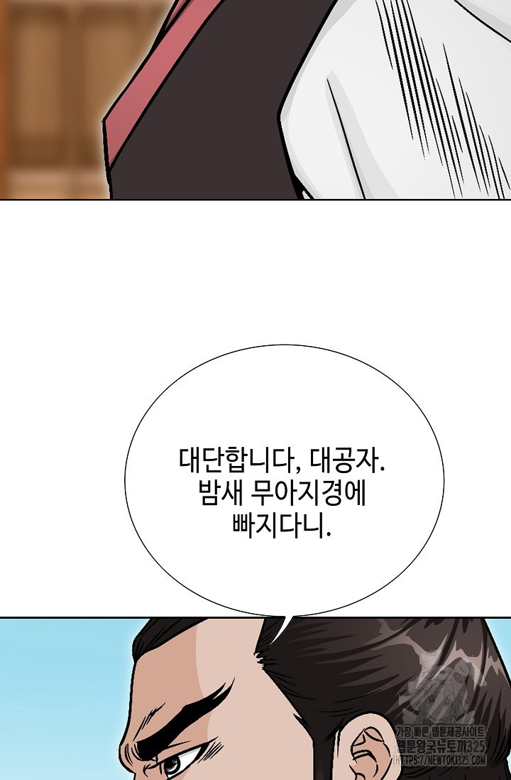남궁세가 건달공자 13화 92