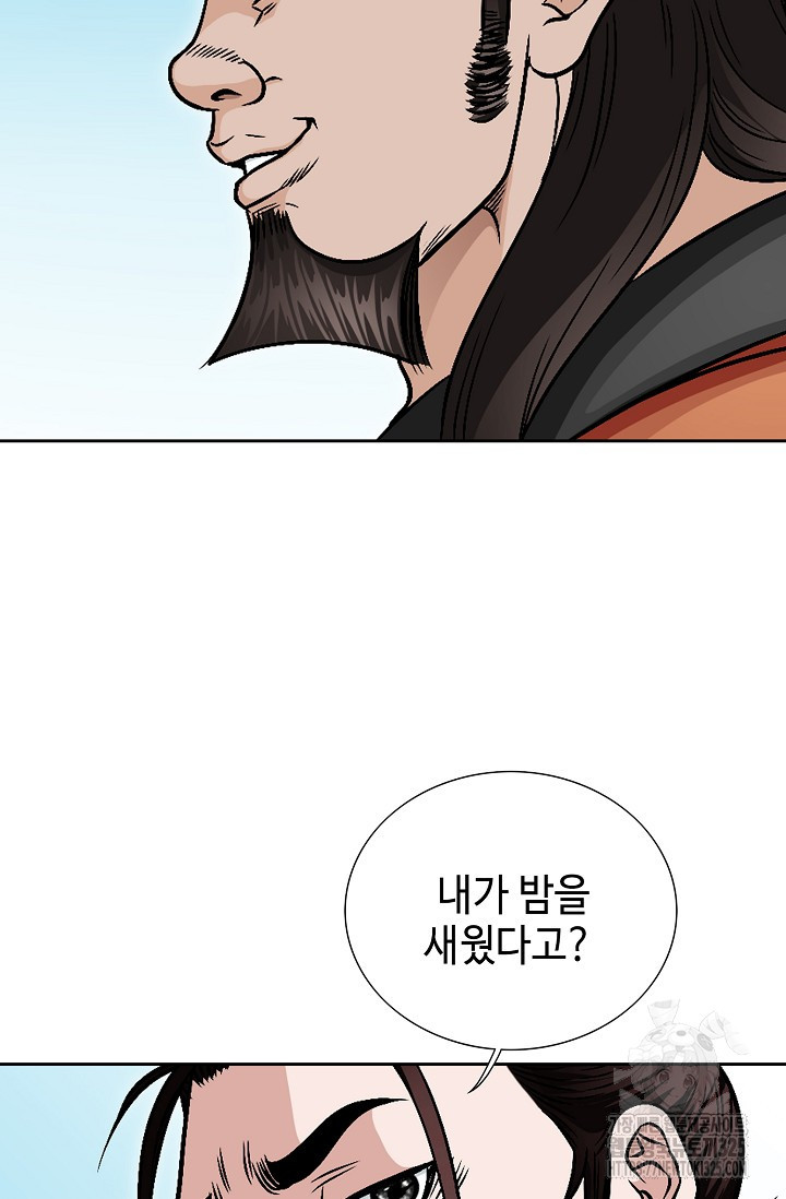 남궁세가 건달공자 13화 93