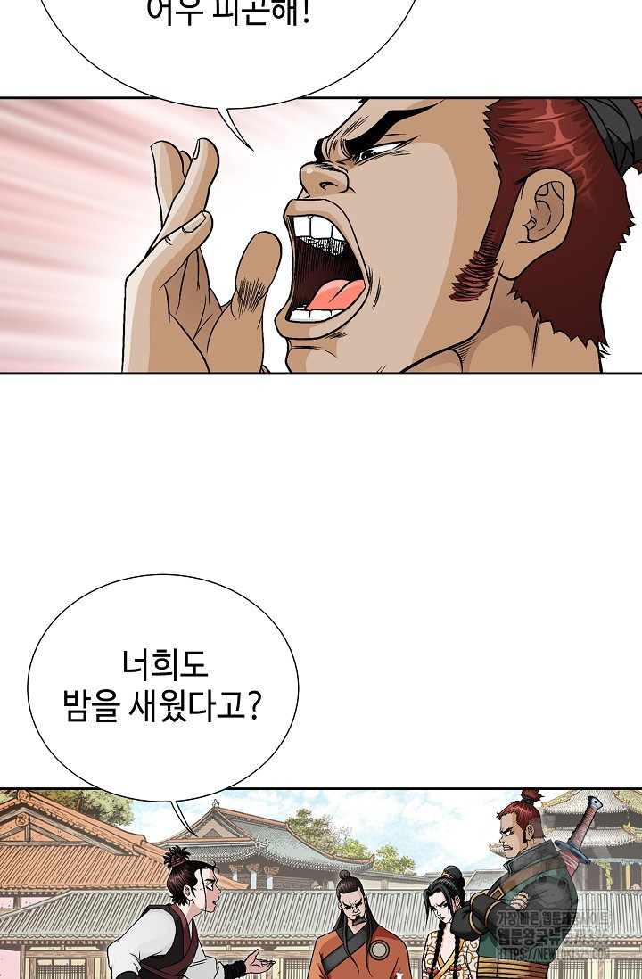 남궁세가 건달공자 13화 95