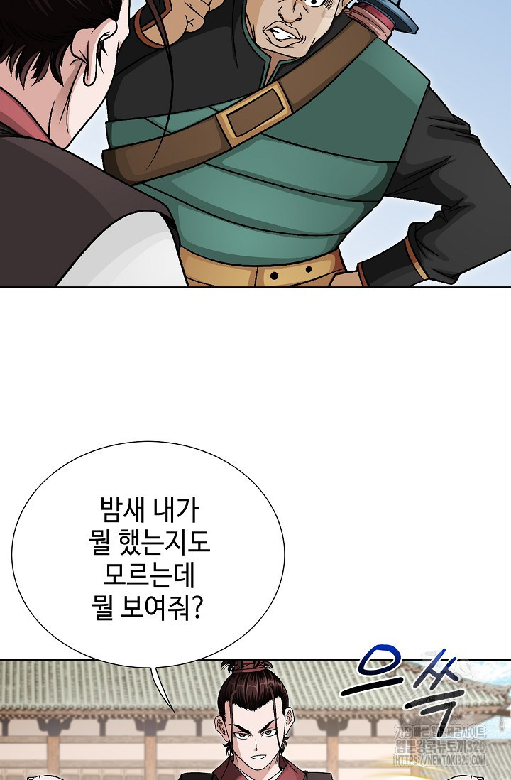 남궁세가 건달공자 13화 98