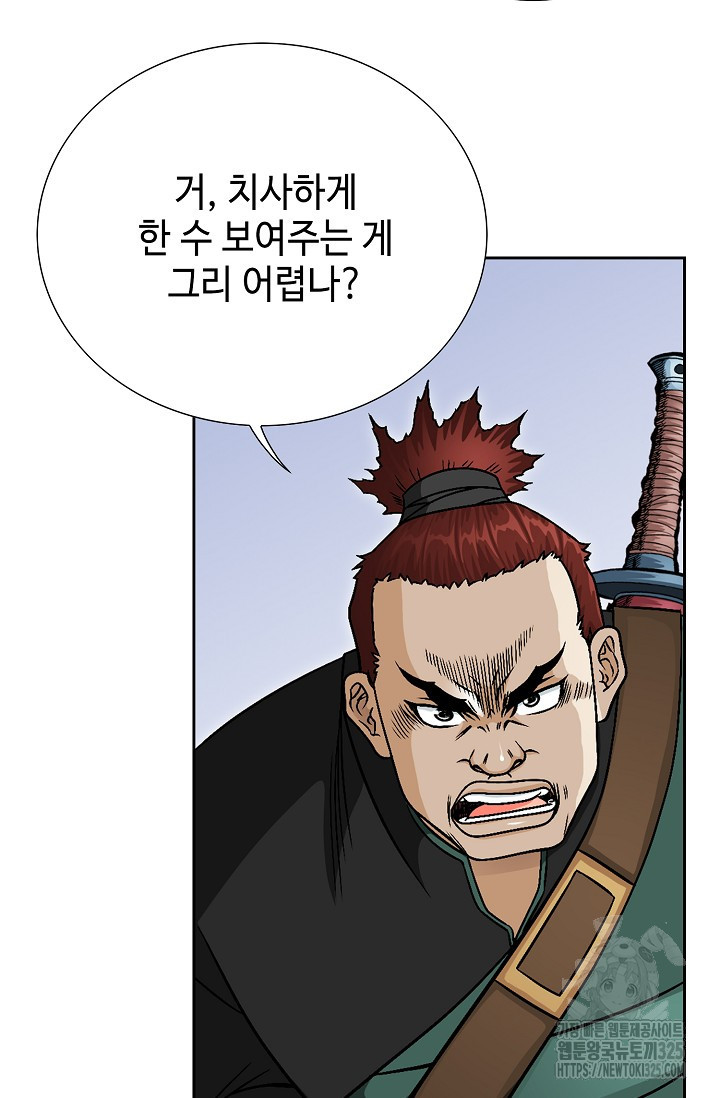 남궁세가 건달공자 13화 100