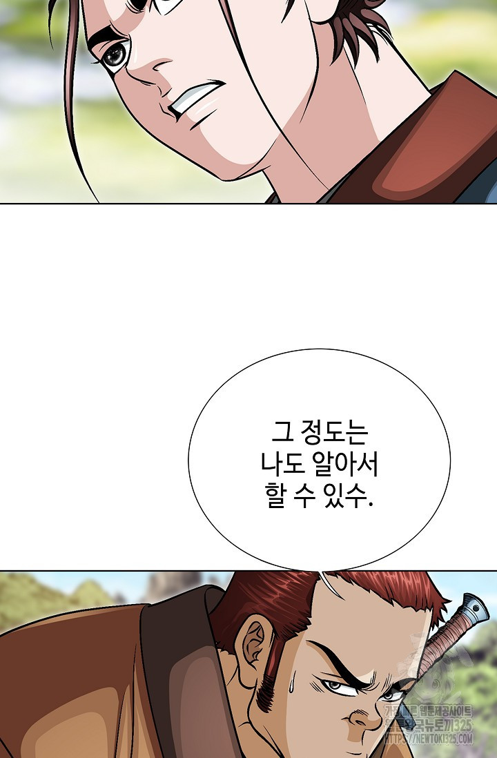 남궁세가 건달공자 23화 3