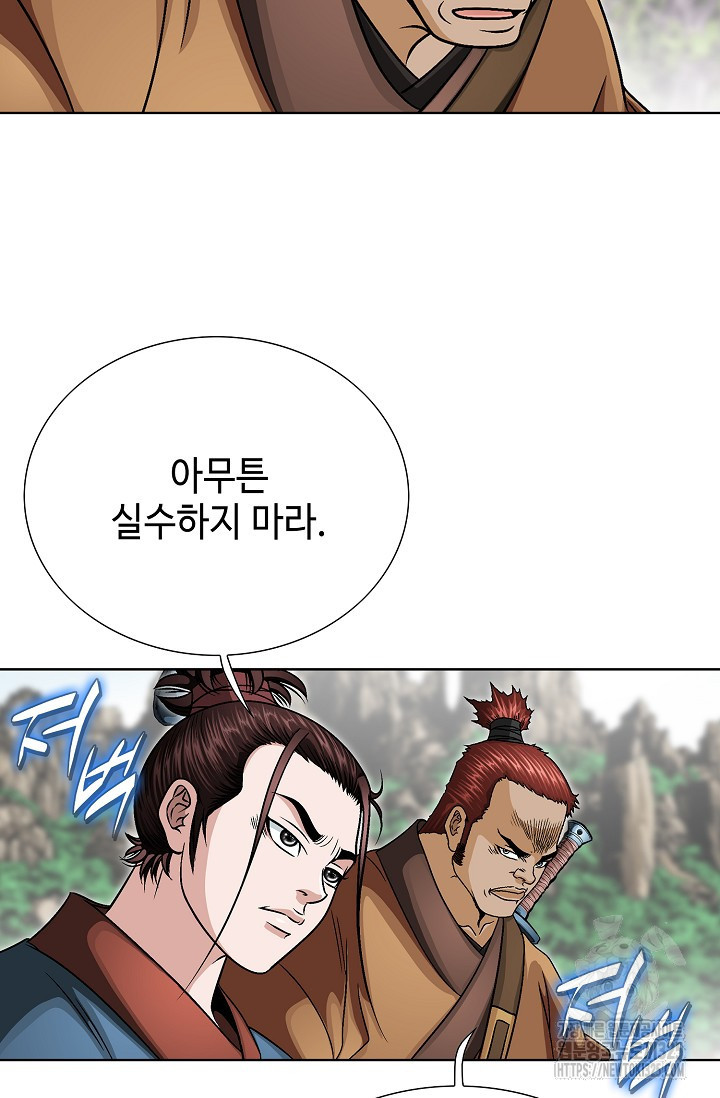 남궁세가 건달공자 23화 4