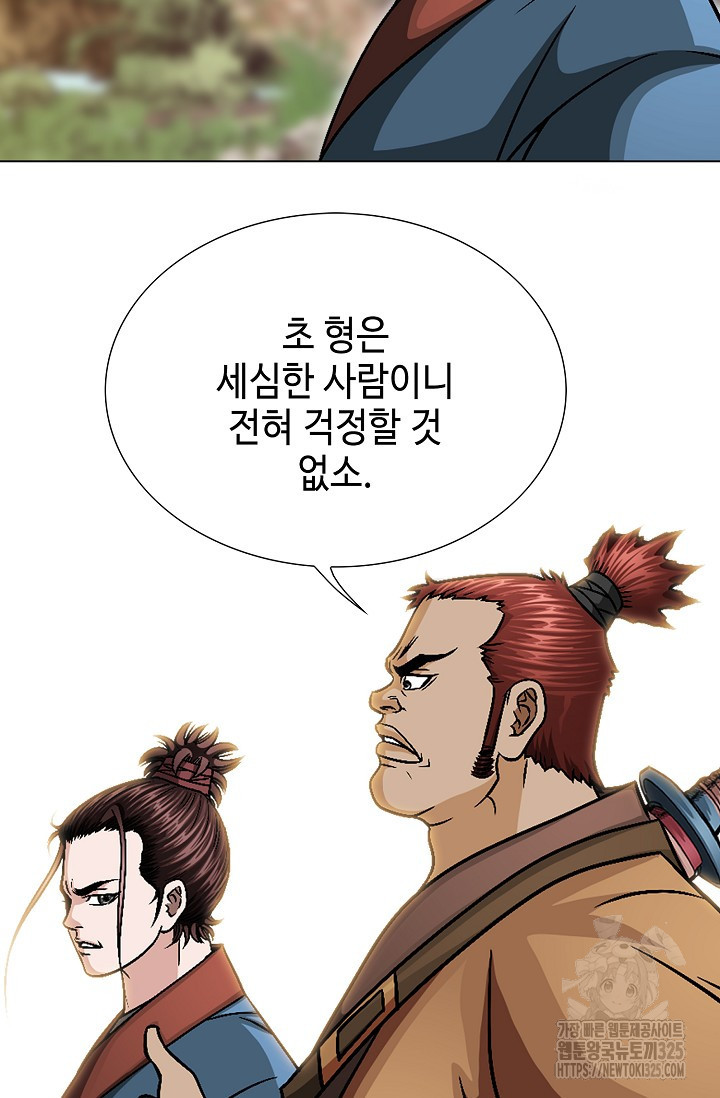 남궁세가 건달공자 23화 6