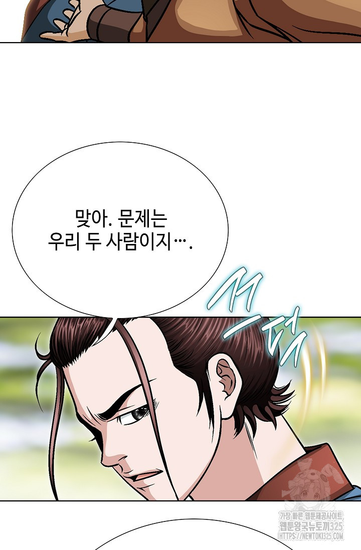 남궁세가 건달공자 23화 7