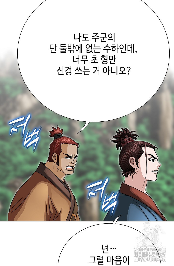 남궁세가 건달공자 23화 8